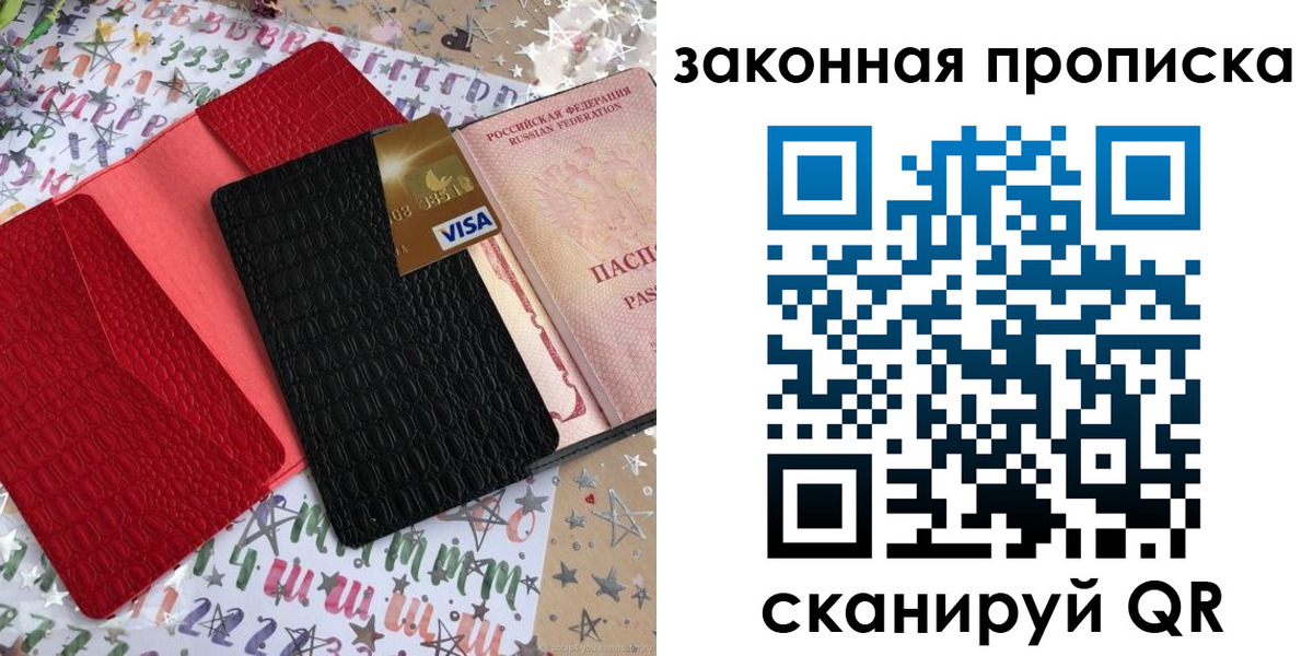 пропишу в квартире в Североуральске