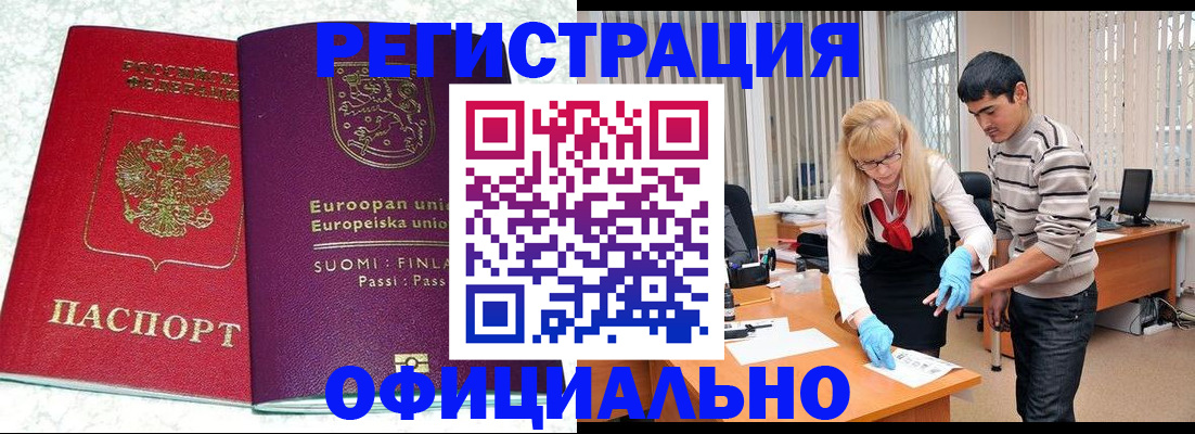 временная регистрация поиск в Североуральске