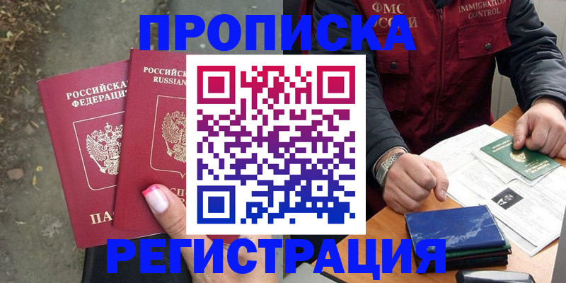 временная регистрация 2025 в Североуральске