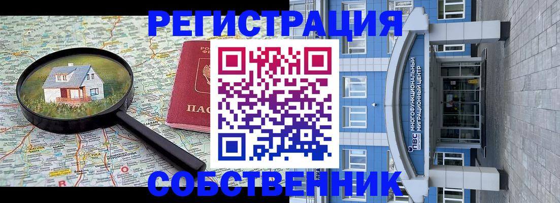 прописка в Североуральске