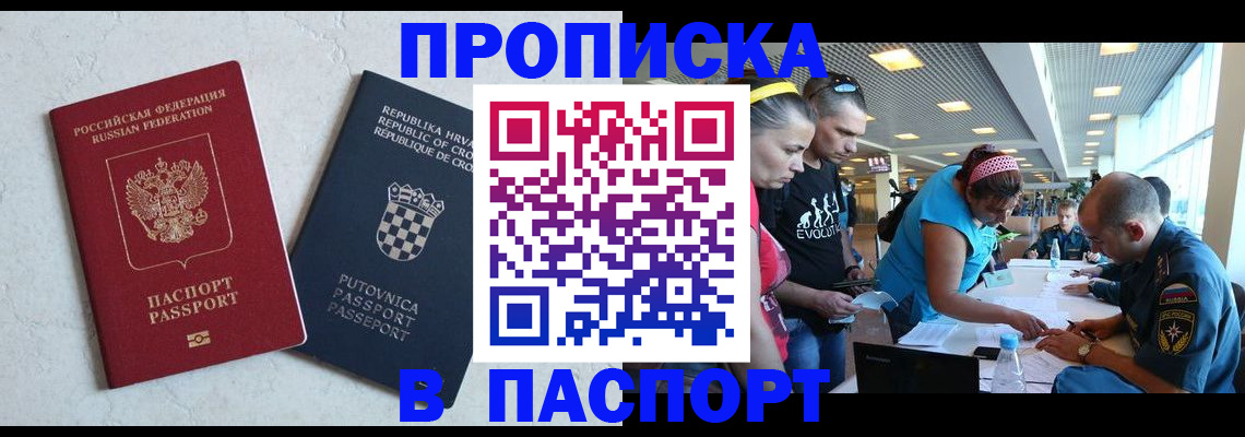 прописка ребенка в Североуральске