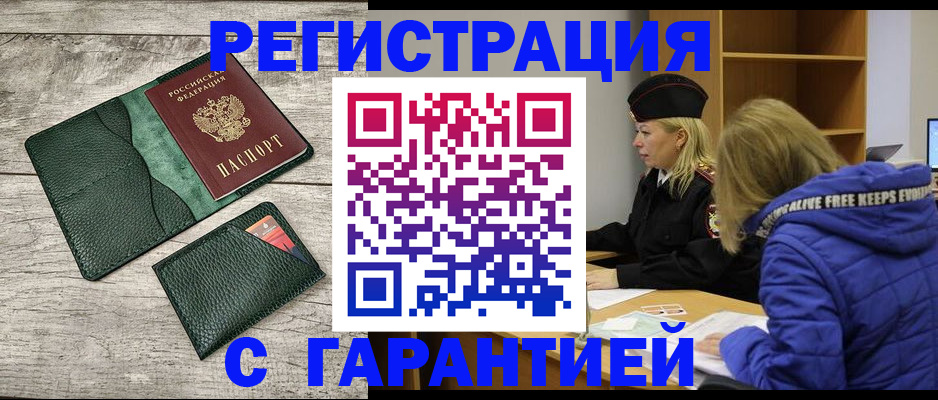 прописка паспорт в Североуральске