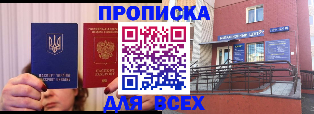 прописка штамп в Североуральске